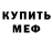 MDMA кристаллы Ryan Hettenbach