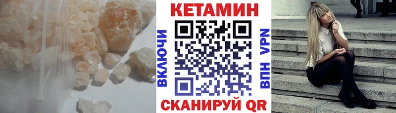 Кетамин VHQ  Ялуторовск 