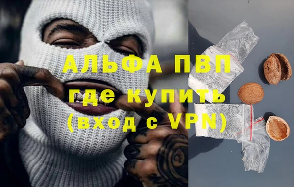 ALPHA PVP Балахна