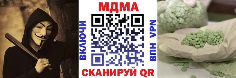 МДМА Molly  купить наркотики сайты  Ялуторовск 