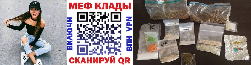 Мефедрон mephedrone Ялуторовск