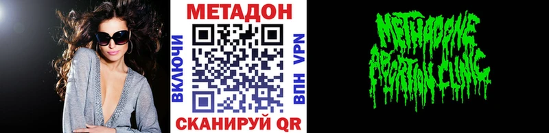 Метадон methadone  blacksprut   Ялуторовск  продажа наркотиков 